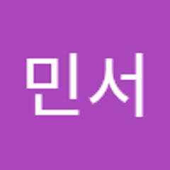 강민서