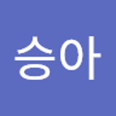이승아