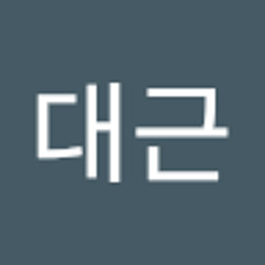 서대근