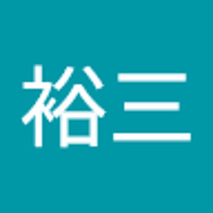 藪田裕三