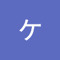 ケッピーケッピー