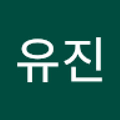 박유진