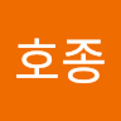 이호종