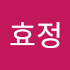 연효정