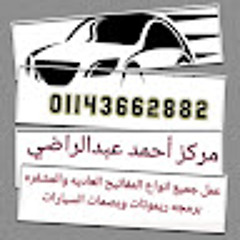 Ahmed rady