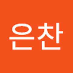 황은찬