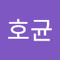 손호균