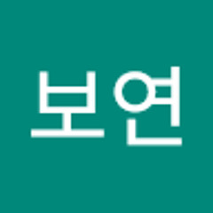 조보연