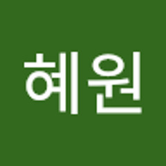 박혜원