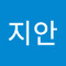 최지안