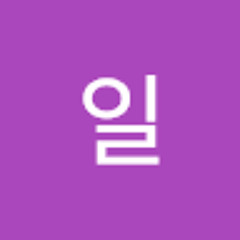 수요일