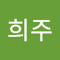 권희주