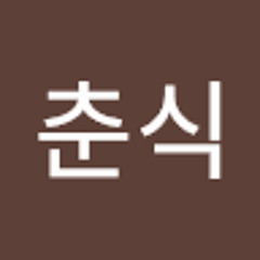 김춘식