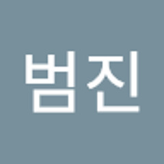 권범진