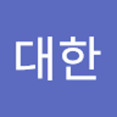 최대한