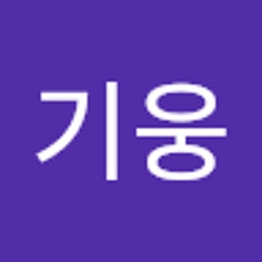 이기웅