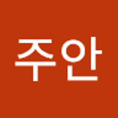 제주안