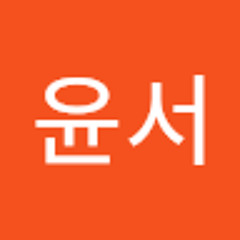 조윤서