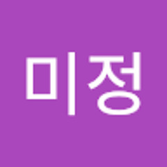조미정