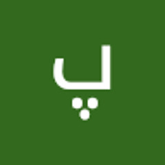 پیام