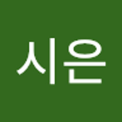 김시은