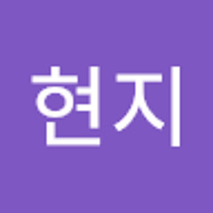서현지