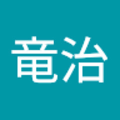 松本竜治