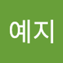 신예지