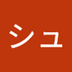 カタシュウ
