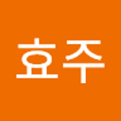 이효주