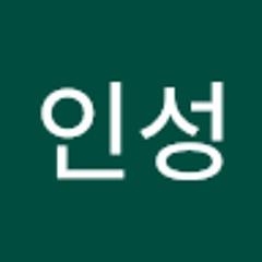 황인성