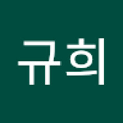 김규희