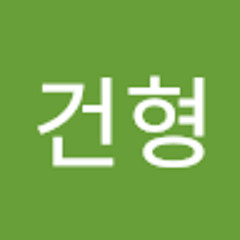 박건형