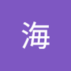 黃玉海