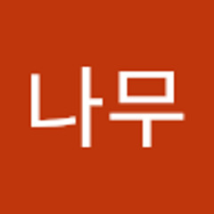 성장나무