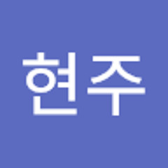 이현주