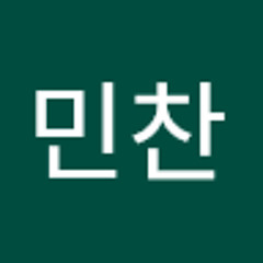 김민찬