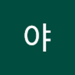 아야