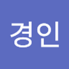 이경인