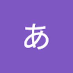 いしはらあつし