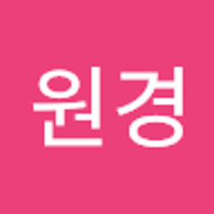 양원경