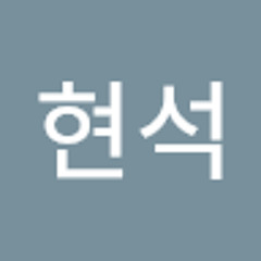 김현석