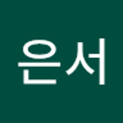 박은서