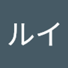 七瀬ルイ