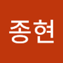 황종현