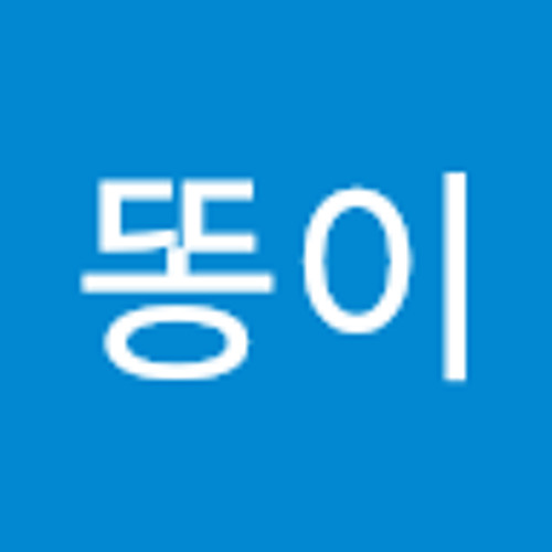 Stream 개똥이 music | Listen to songs, albums, playlists for free on SoundCloud 개똥이