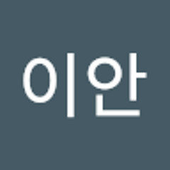 하이안
