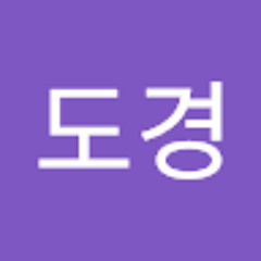 이도경