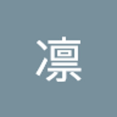 緑川凛