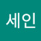 김세인